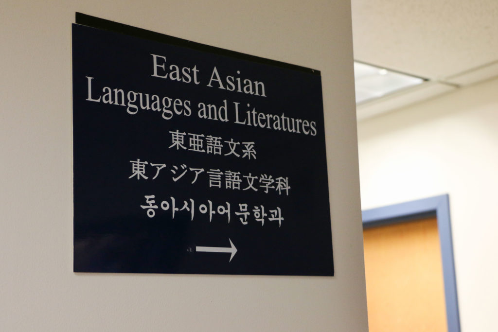 The East Asian Languages and Literatures department submitted a proposal for a new Korean languages and literatures major last month. 